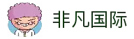 非凡国际(中国区)-官方网站